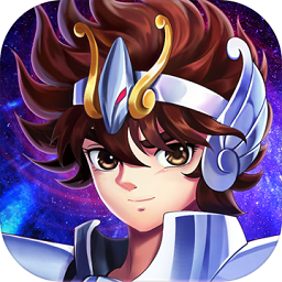 圣斗士星矢正义传说iPhone2022版 V2.0.47