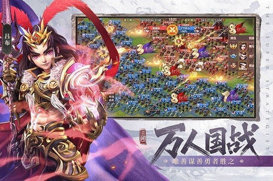 超神军师iPhone版 V1.0