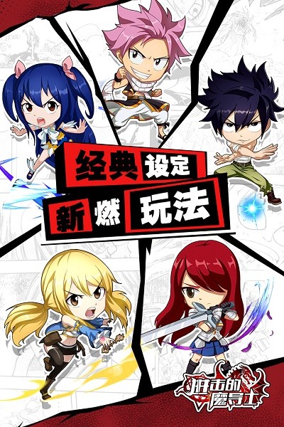 进击的魔导士iPhone版 V1.2.0