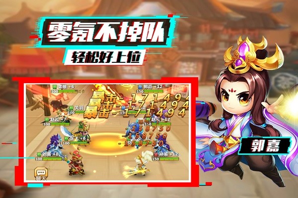 泡打三国iPhone2022版 V1.0.14