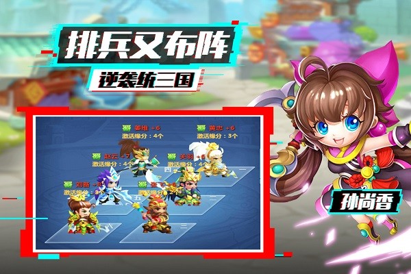 泡打三国iPhone2022版 V1.0.14