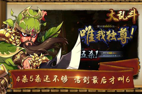 怒焰三国杀安卓版 V4.0.9