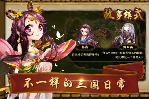 怒焰三国杀安卓版 V4.0.9
