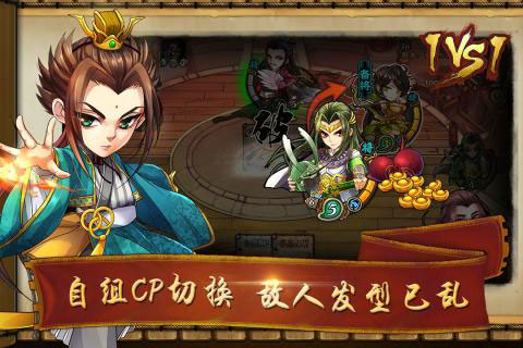 怒焰三国杀安卓版 V4.0.9