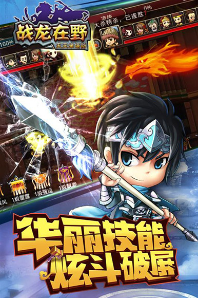 战龙在野安卓版 V1.0.2