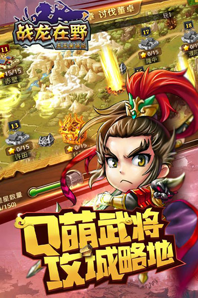 战龙在野安卓版 V1.0.2