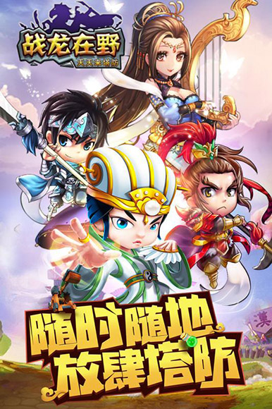 战龙在野安卓版 V1.0.2