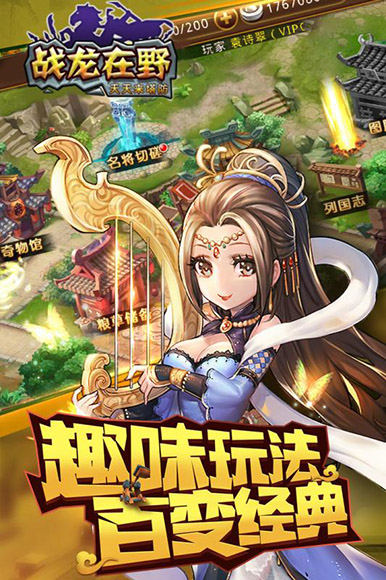 战龙在野安卓版 V1.0.2