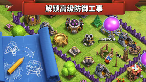 部落冲突安卓无敌版 V2.0