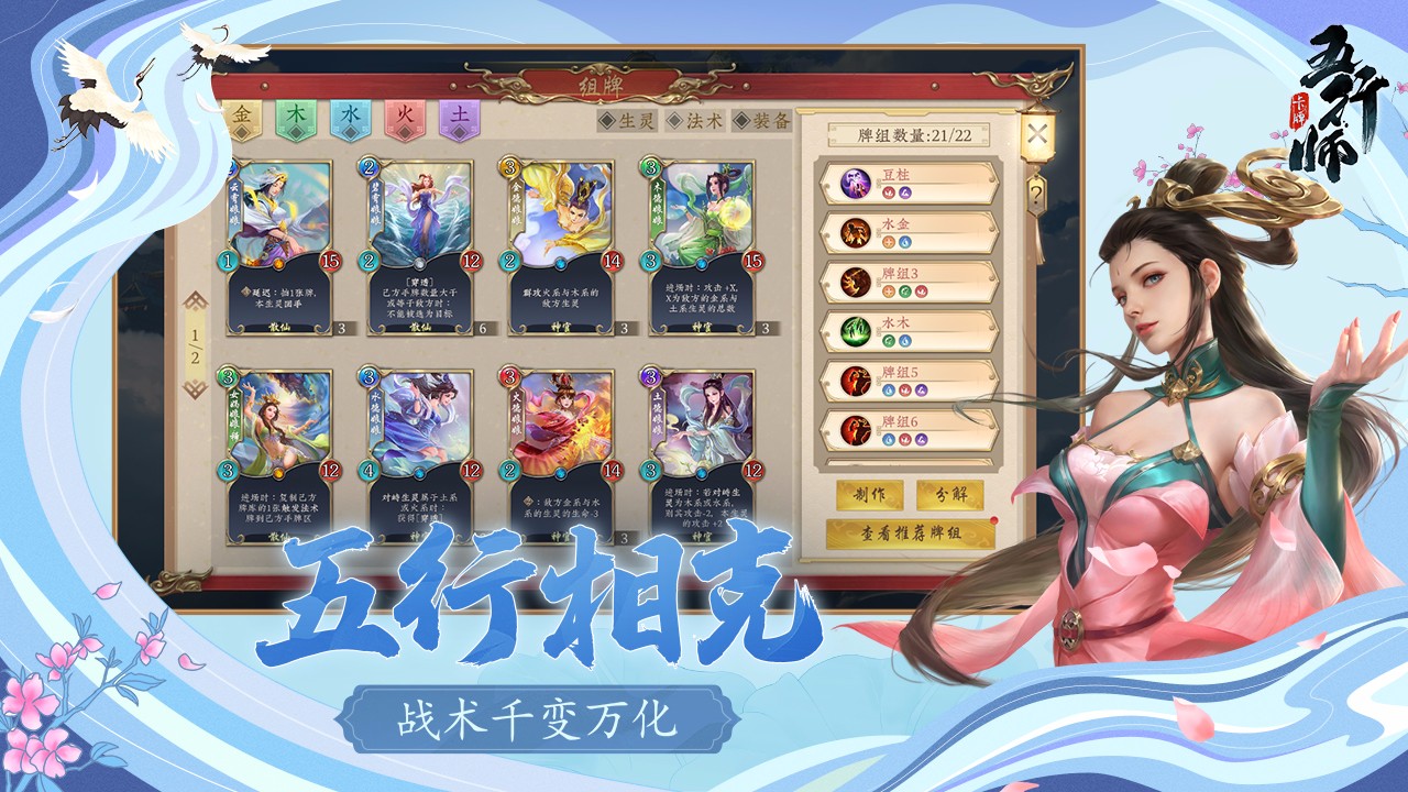五行师iphone版 V1.0.7