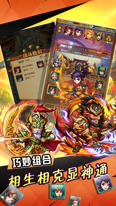 少年赵云传奇iphone版 V1.0