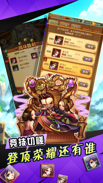 少年赵云传奇iphone版 V1.0