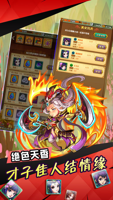 少年赵云传奇iphone版 V1.0