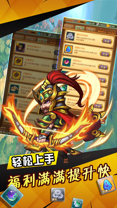 少年赵云传奇iphone版 V1.0
