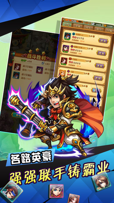 少年赵云传奇iphone版 V1.0