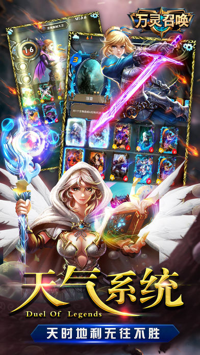 万灵召唤iphone版 V29.0