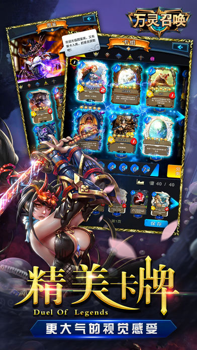 万灵召唤iphone版 V29.0