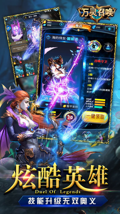 万灵召唤iphone版 V29.0