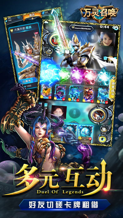万灵召唤iphone版 V29.0