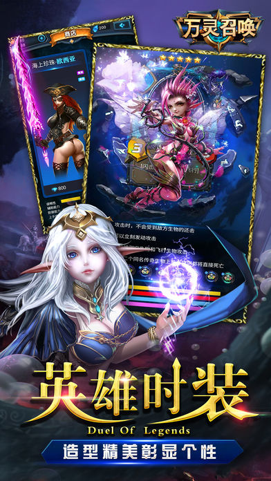 万灵召唤iphone版 V29.0