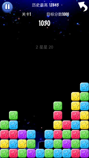 开心星星消除iphone版 V4.0.1