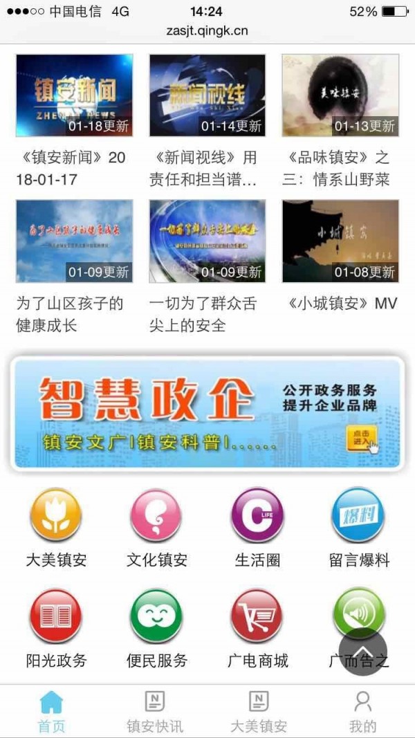 驰声听说iphone教师版 V1.9.6