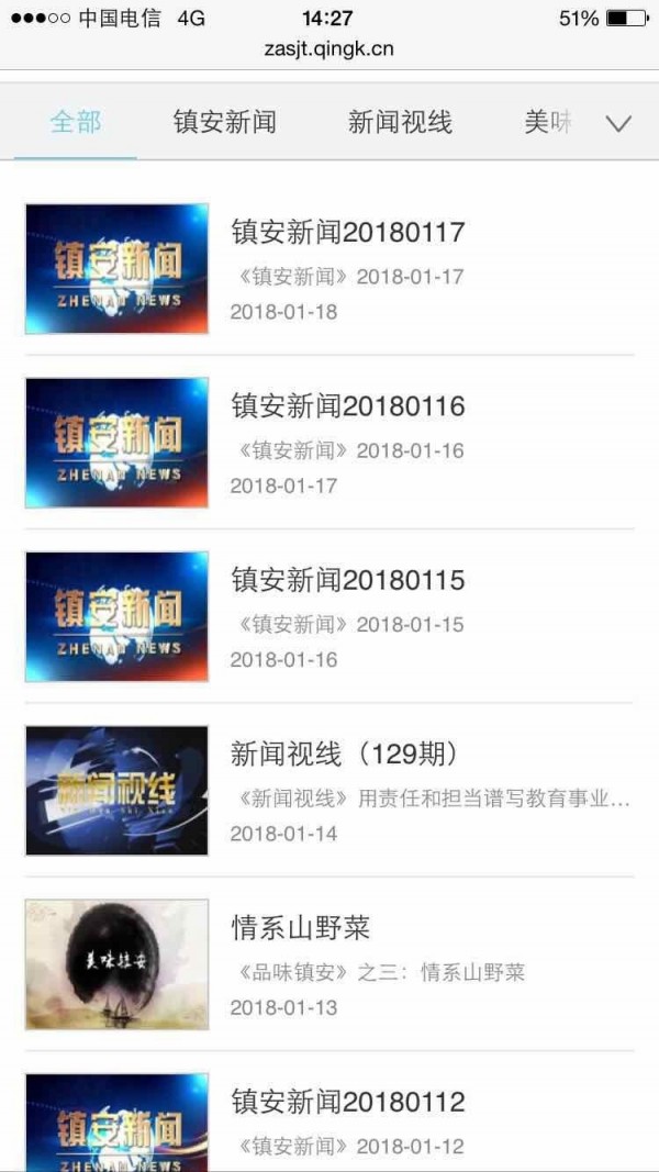 驰声听说iphone教师版 V1.9.6