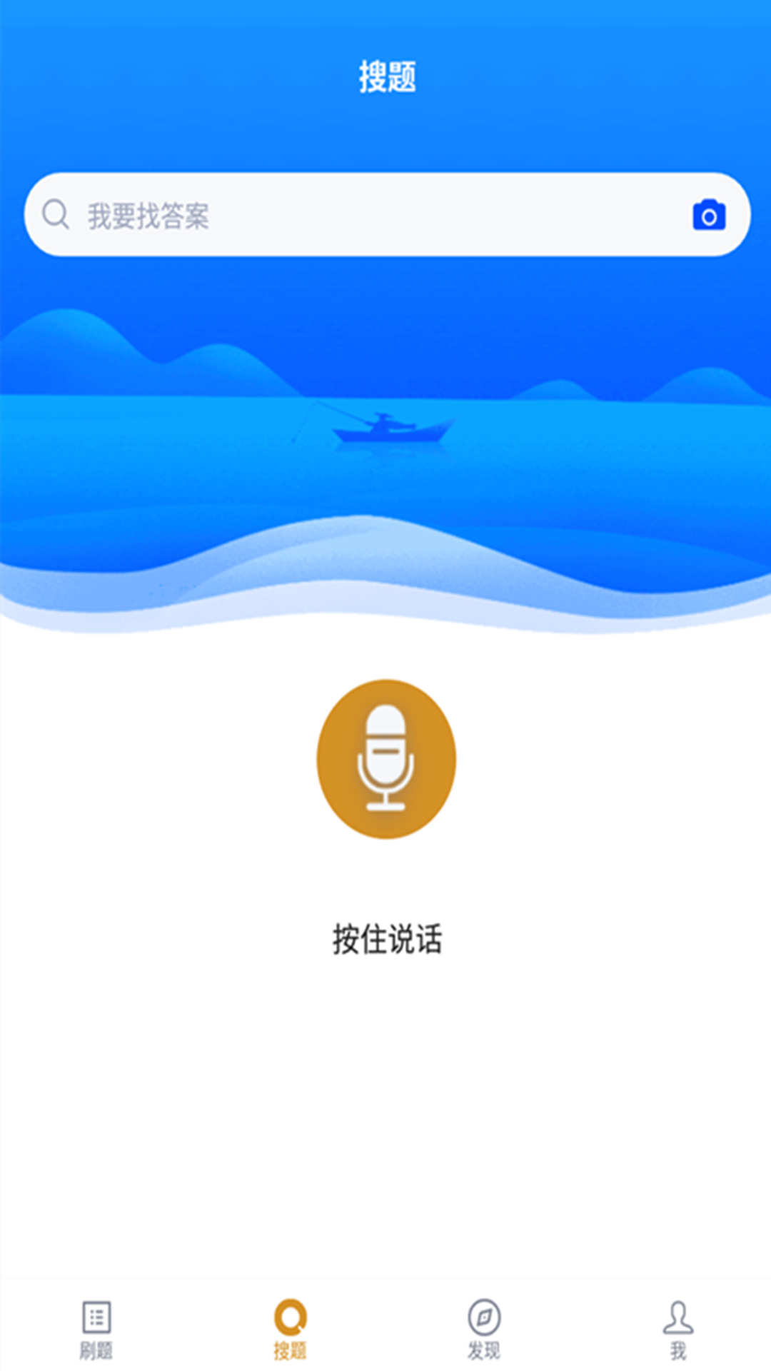 计算机网络自考iphone版 V3.0