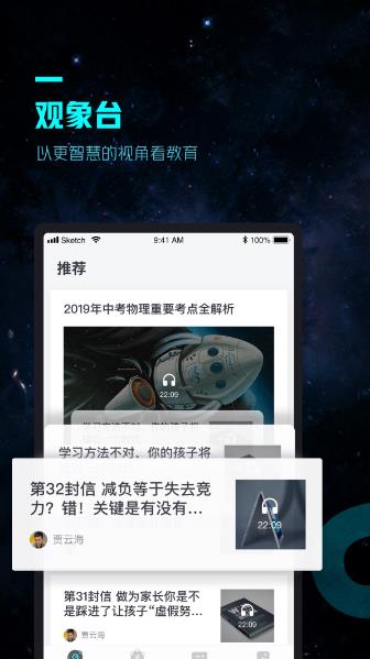 方象学生空间iphone版 V3.0.2