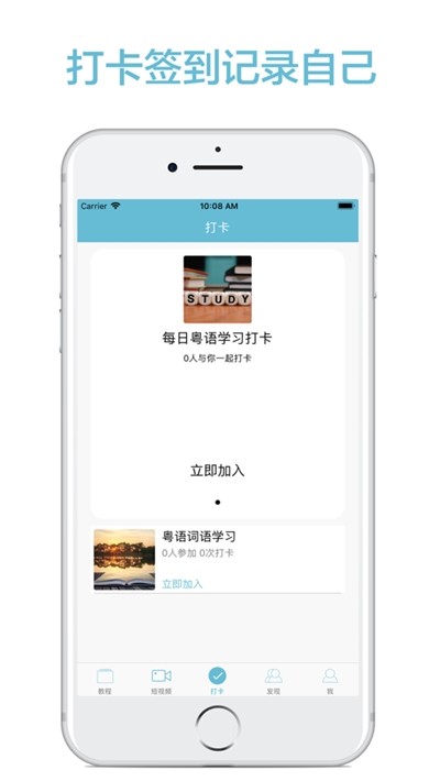 轻松说粤语iphone版 V3.0