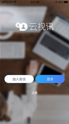 云视讯iphone极速版 V6.3.9