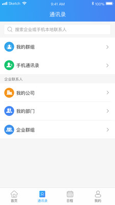 云视讯iphone极速版 V6.3.9