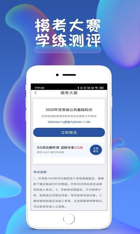 西知教育iphone版 V2.0