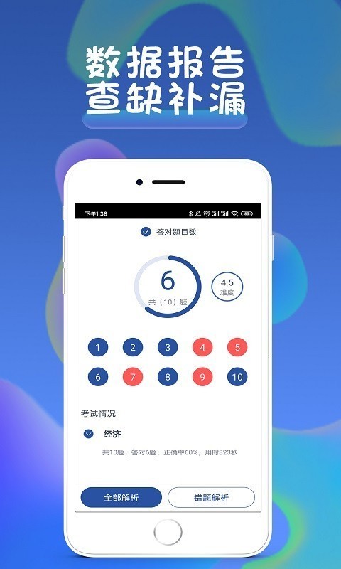 西知教育iphone版 V2.0