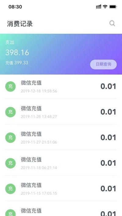 校园一信通iphone版 V2.0