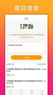 学小易iphone网页版 V1.2.0