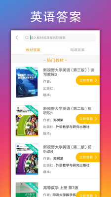 学小易iphone网页版 V1.2.0