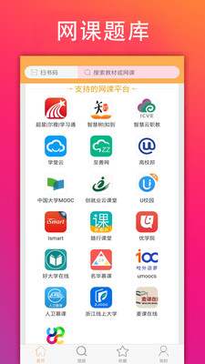 学小易iphone网页版 V1.2.0