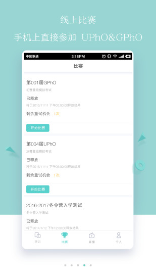 质心在线iphone版 V4.2.8