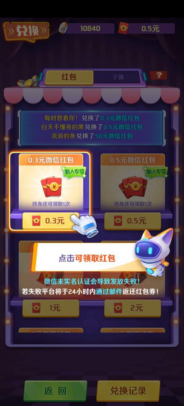 欢乐爆金战机安卓赚钱版 V2.0