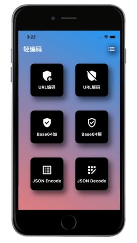 轻编码看电视iphone版 V2.0