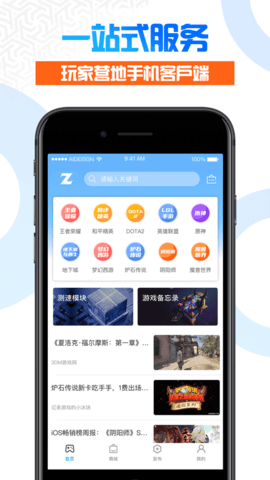 虚贝营地iphone版 V7.2.2