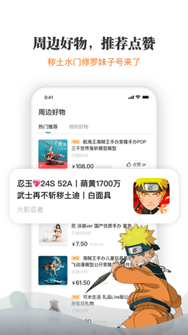 王者玩家iphone版 V7.3.2