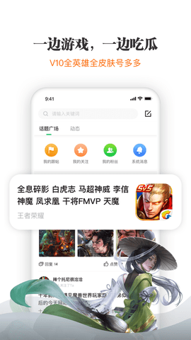 王者玩家iphone版 V7.3.2