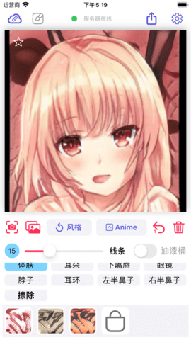 Wand老婆生成器iphone版 V2.0.4