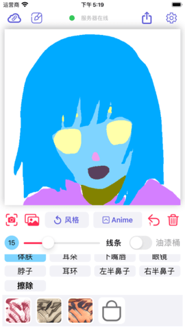 Wand老婆生成器iphone版 V2.0.4