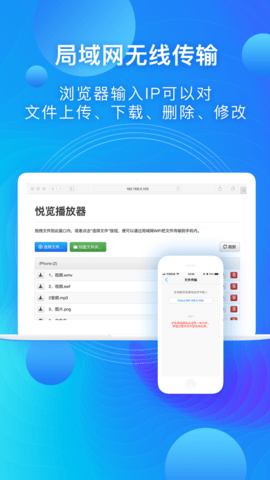 悦览播放器iphone版 V1.0.5