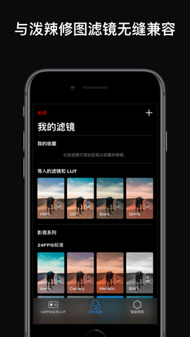 泼辣24iphone版 V1.3.12