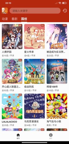 一拳动漫iphone版 V4.0