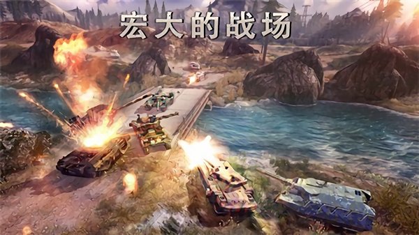 和平坦克安卓版 V4.6.1